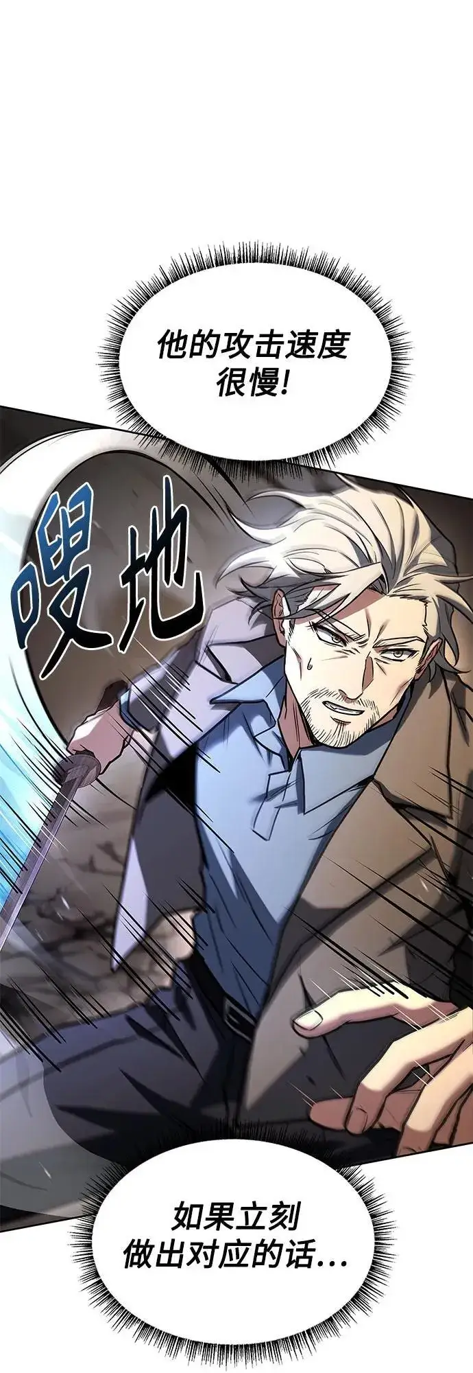 漫画《圣座们是我的弟子》第116话第74张图