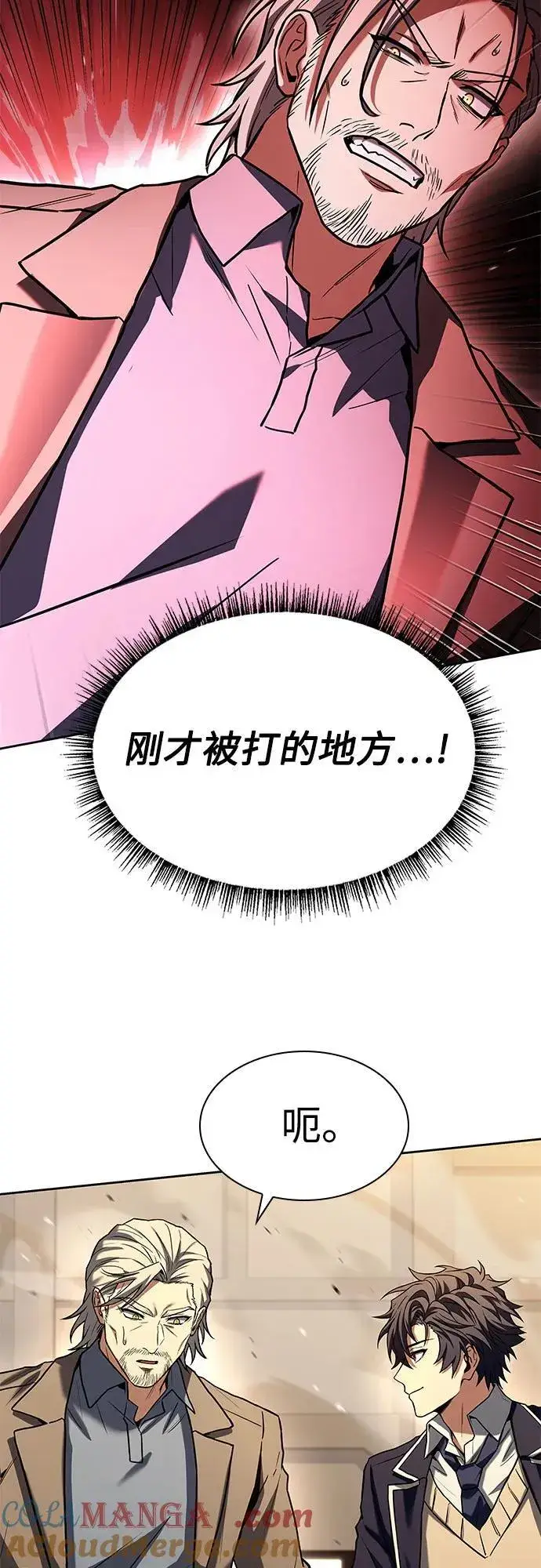 漫画《圣座们是我的弟子》第116话第76张图