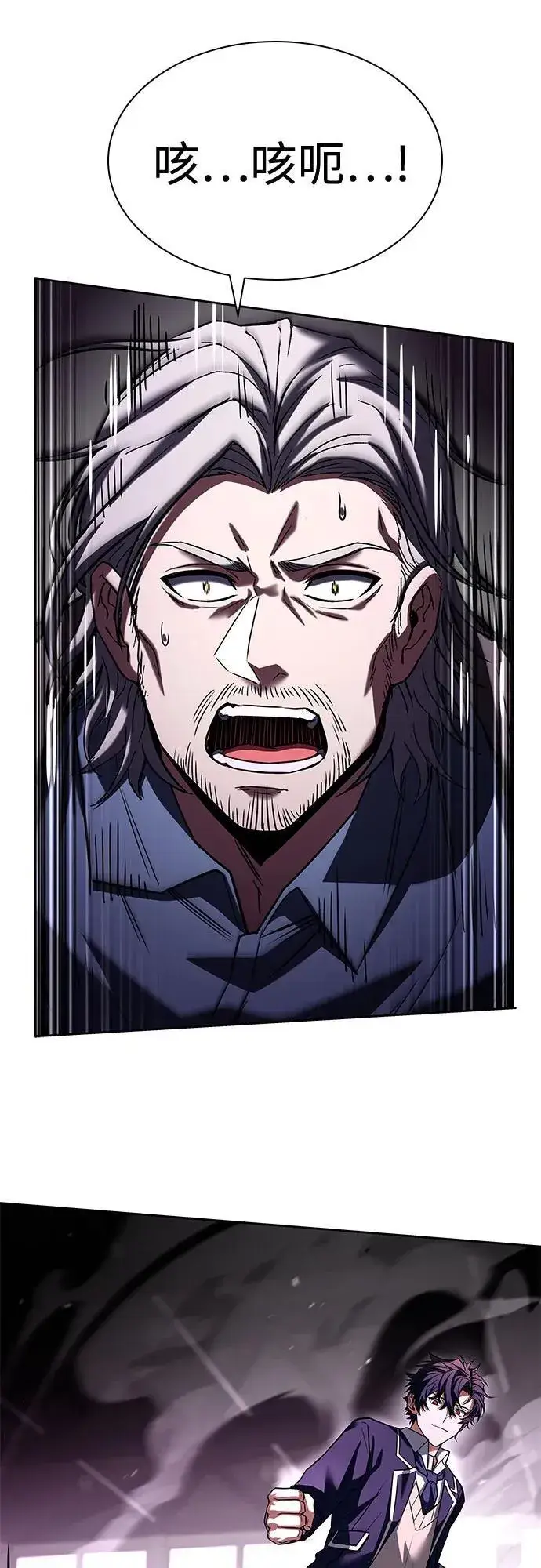 漫画《圣座们是我的弟子》第116话第80张图