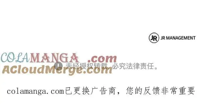漫画《圣座们是我的弟子》第116话第82张图