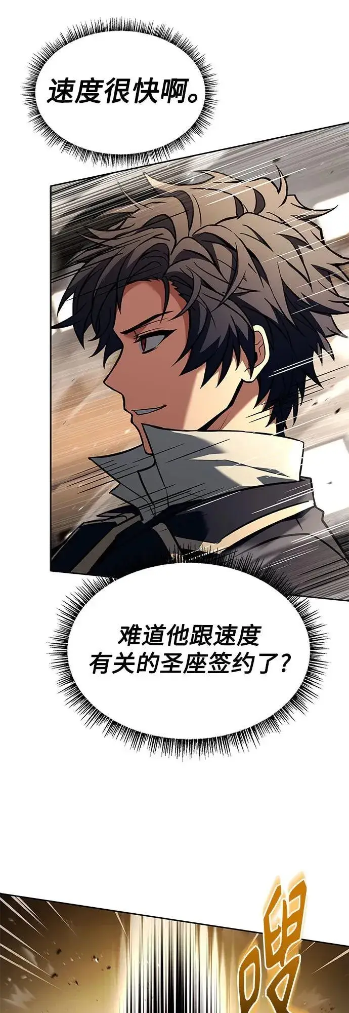 漫画《圣座们是我的弟子》第116话第9张图
