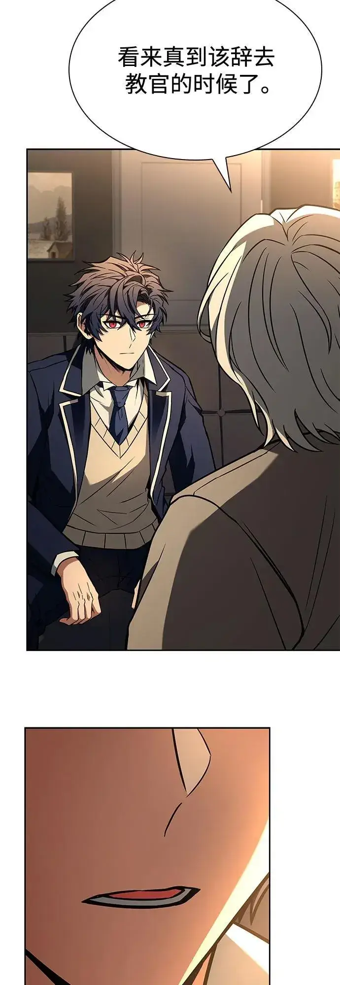 漫画《圣座们是我的弟子》第117话第11张图