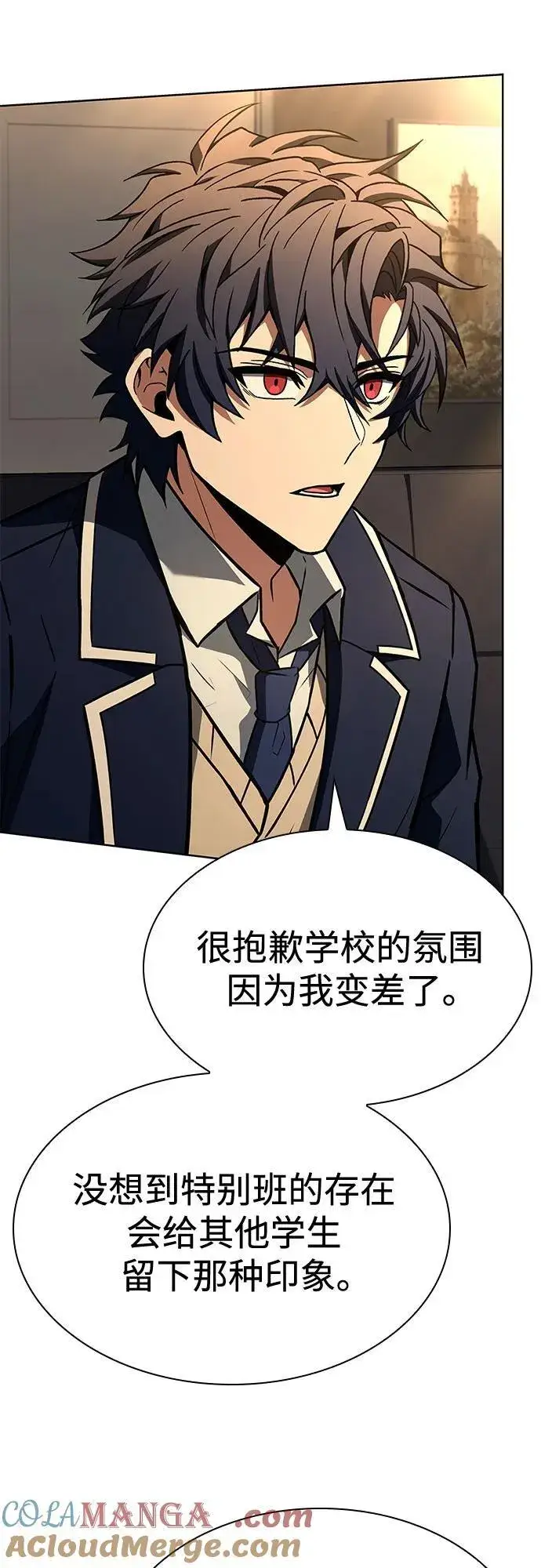 漫画《圣座们是我的弟子》第117话第13张图