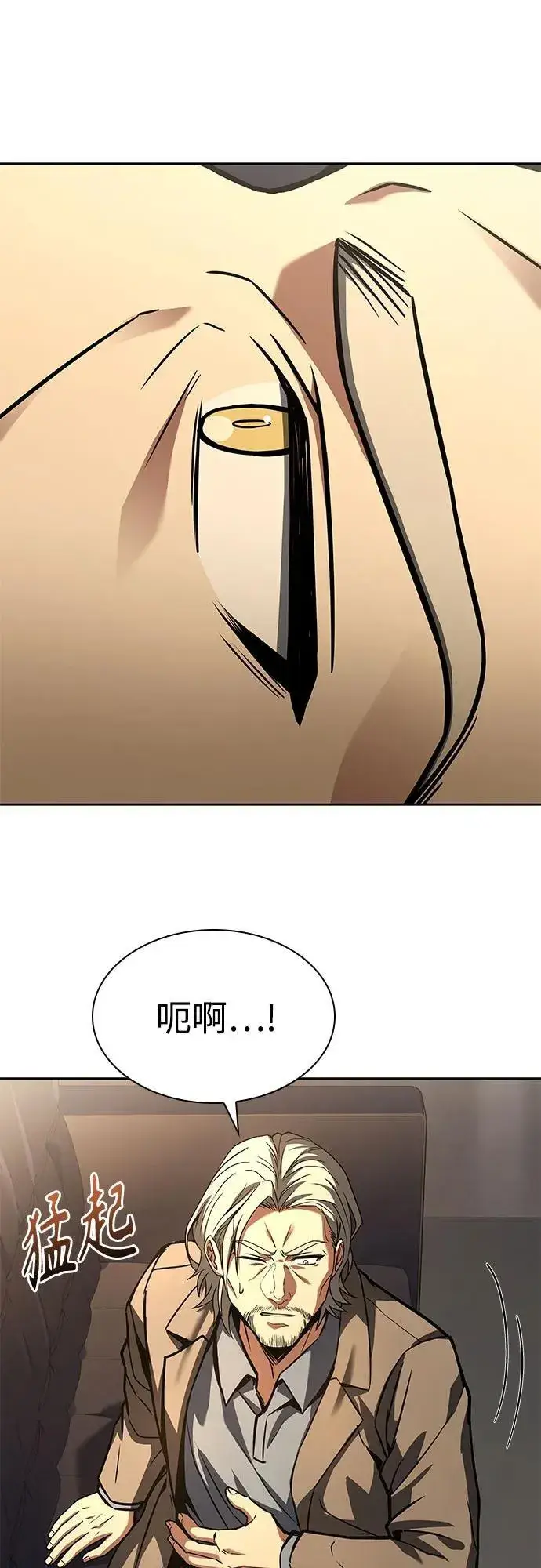 漫画《圣座们是我的弟子》第117话第3张图