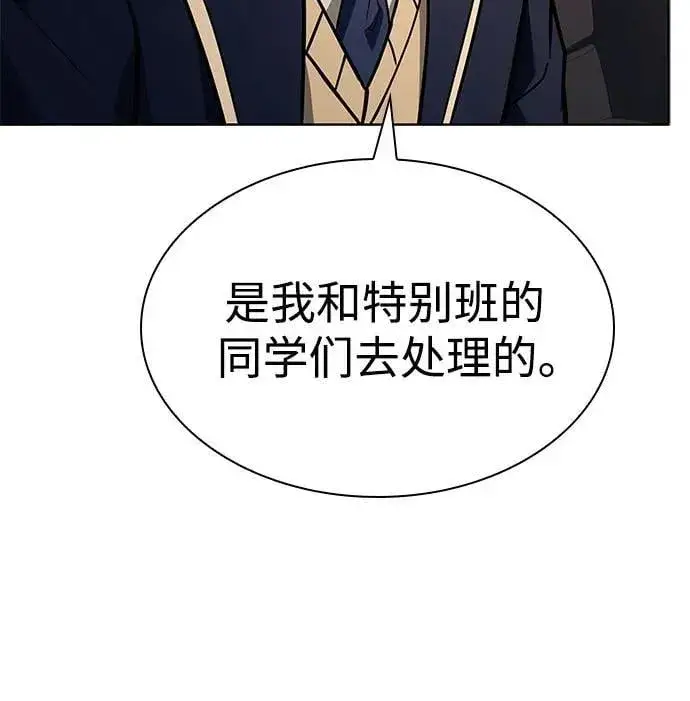 漫画《圣座们是我的弟子》第117话第32张图