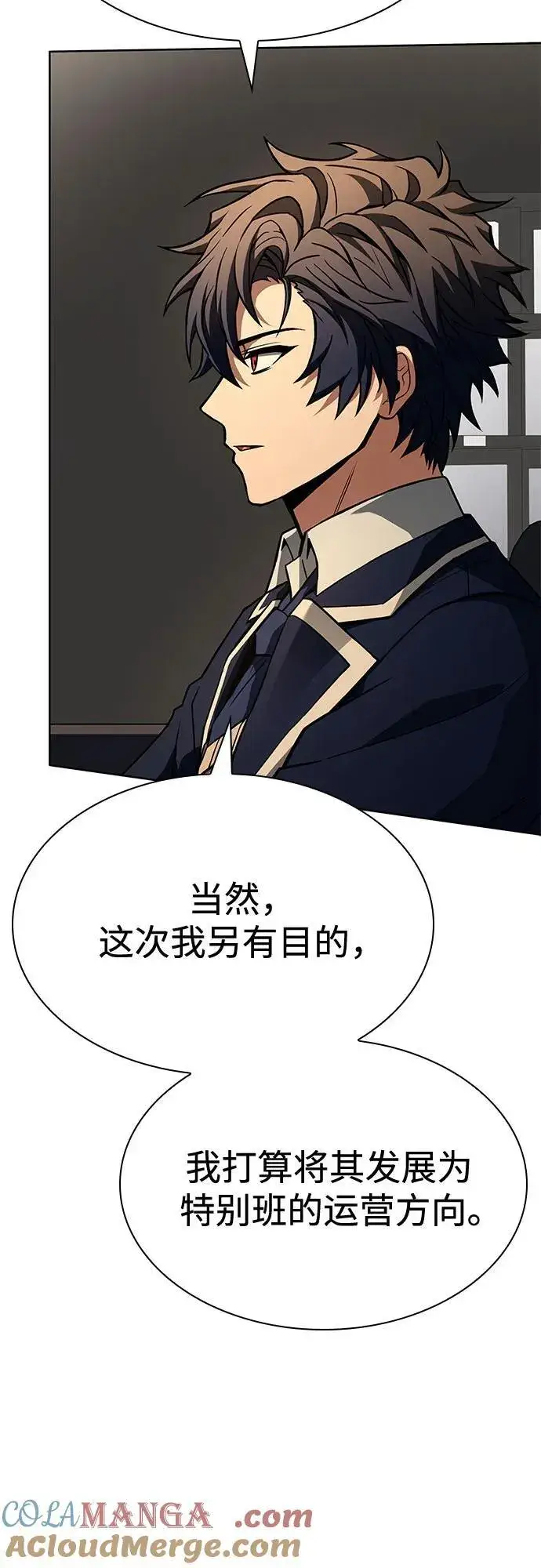 漫画《圣座们是我的弟子》第117话第34张图