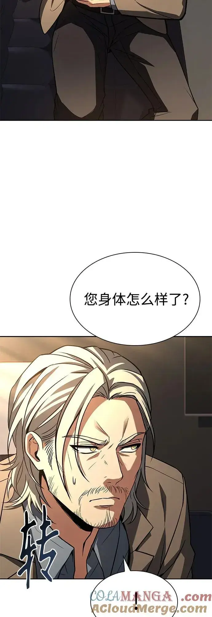 漫画《圣座们是我的弟子》第117话第4张图