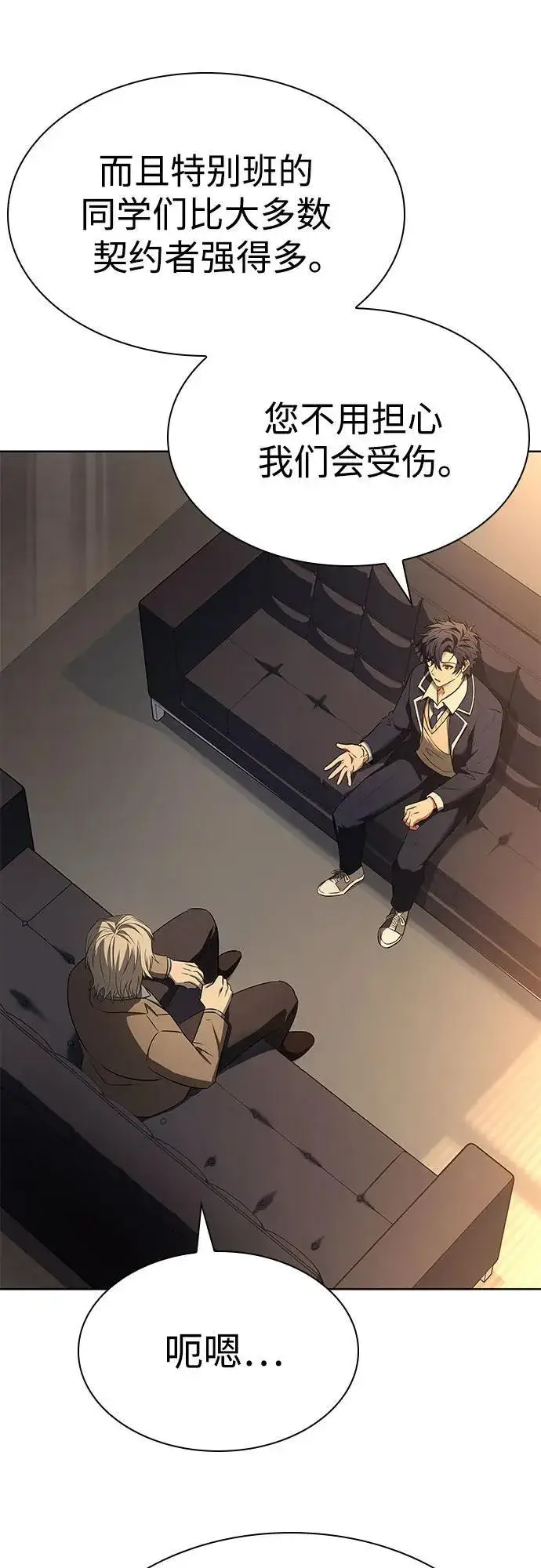 漫画《圣座们是我的弟子》第117话第44张图