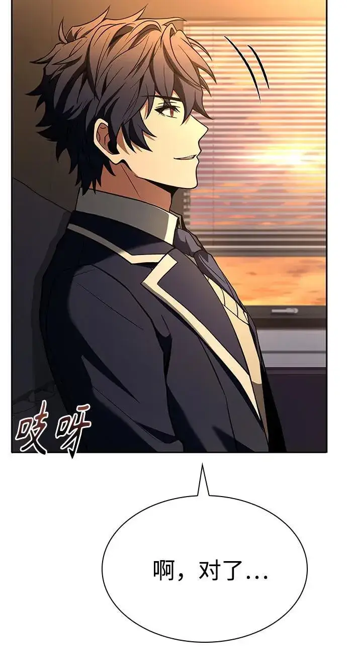 漫画《圣座们是我的弟子》第117话第50张图