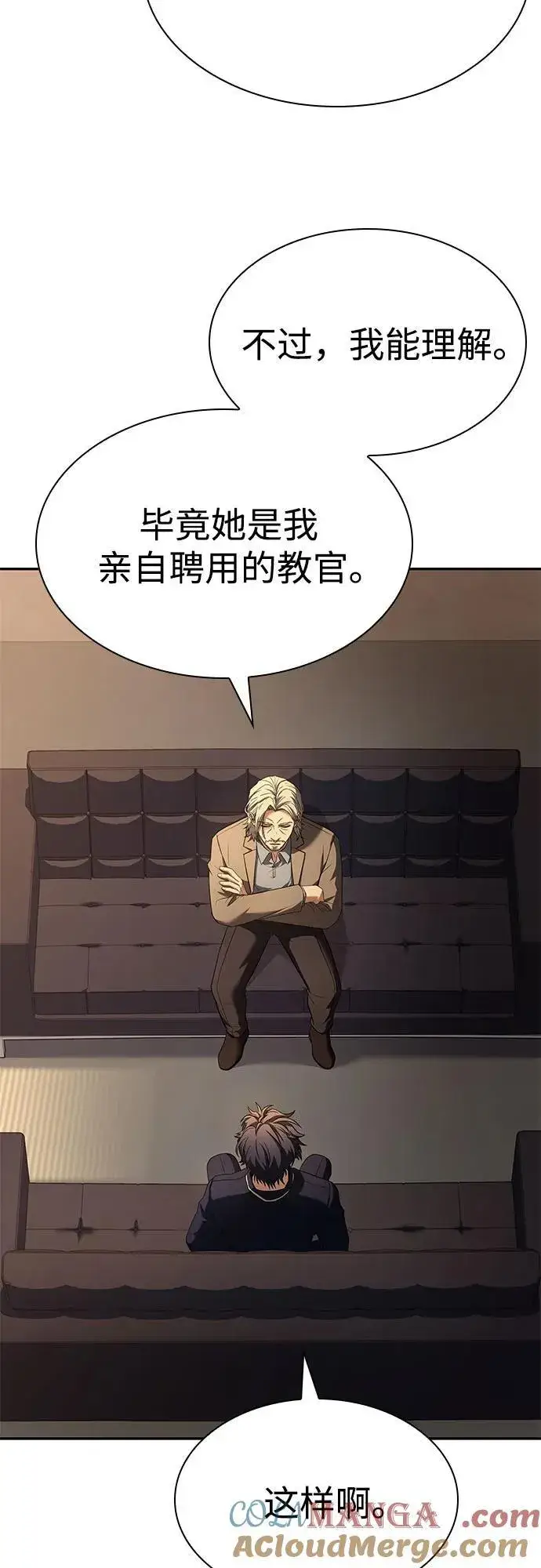 漫画《圣座们是我的弟子》第117话第52张图