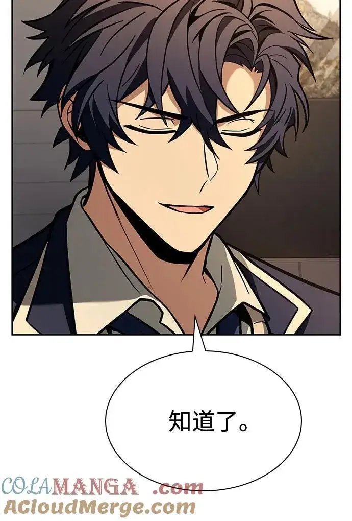 漫画《圣座们是我的弟子》第117话第58张图