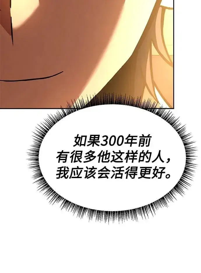 漫画《圣座们是我的弟子》第117话第65张图