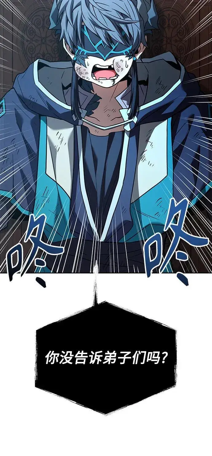 漫画《圣座们是我的弟子》第117话第68张图