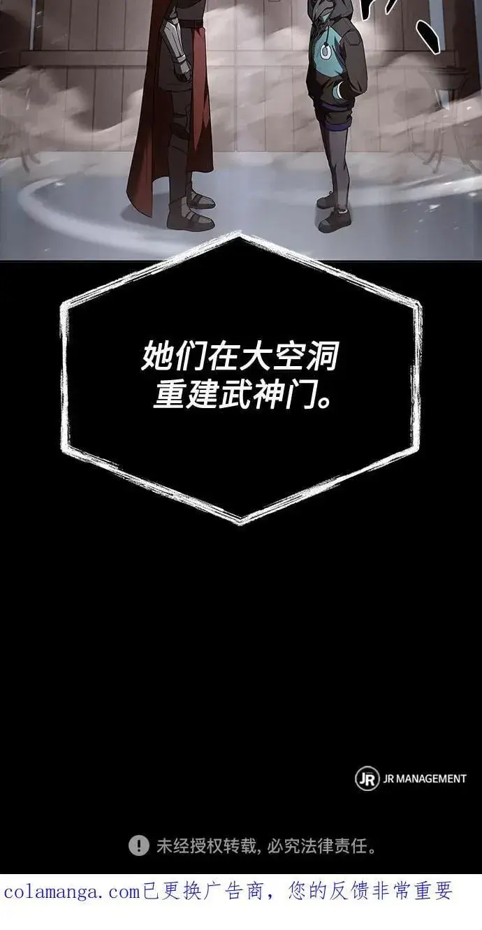 漫画《圣座们是我的弟子》第117话第78张图