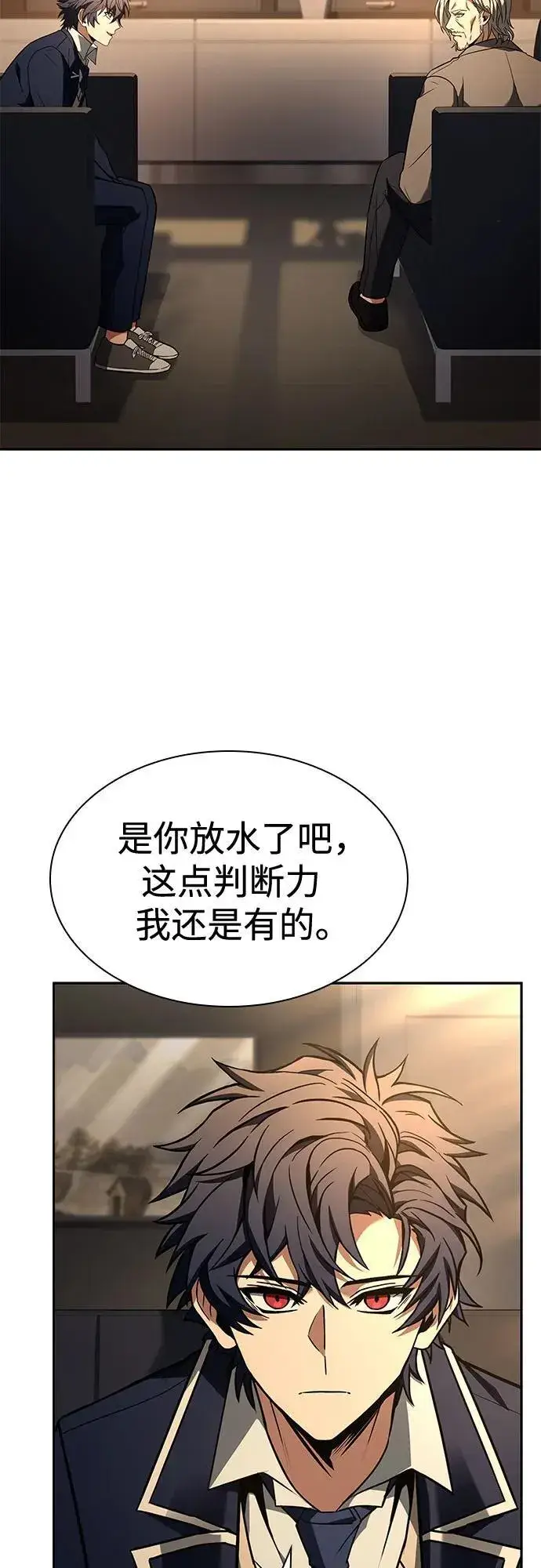 漫画《圣座们是我的弟子》第117话第8张图