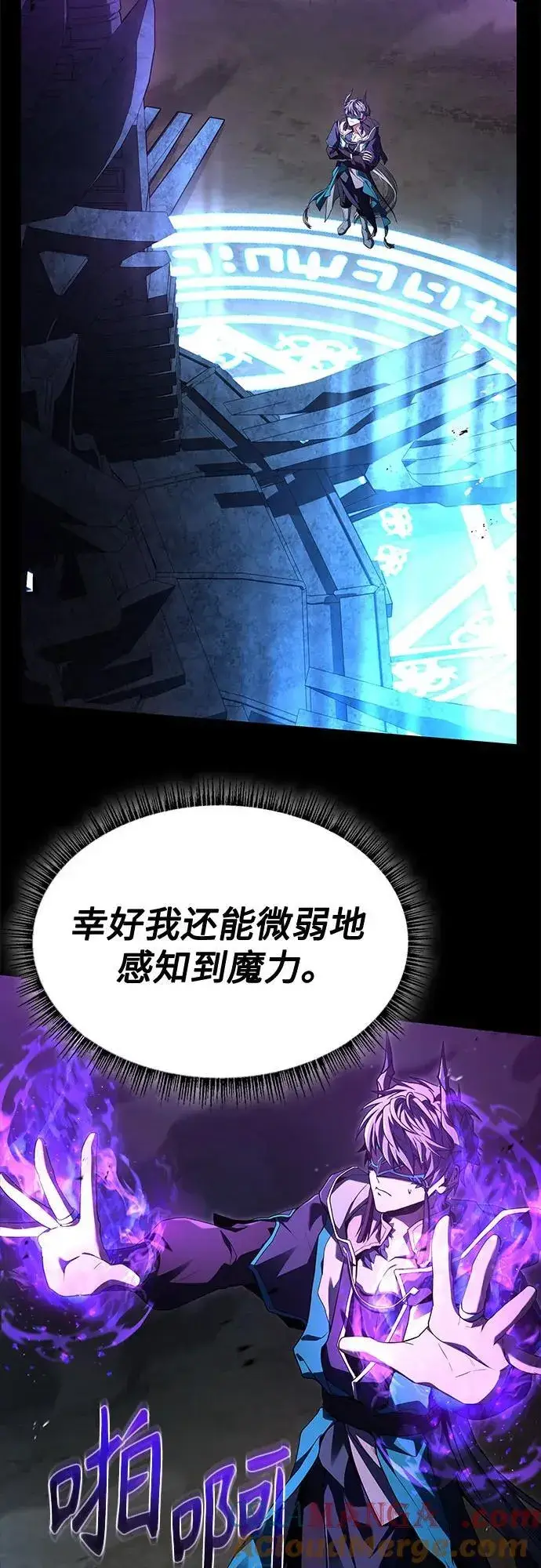 《圣座们是我的弟子》第118话图40