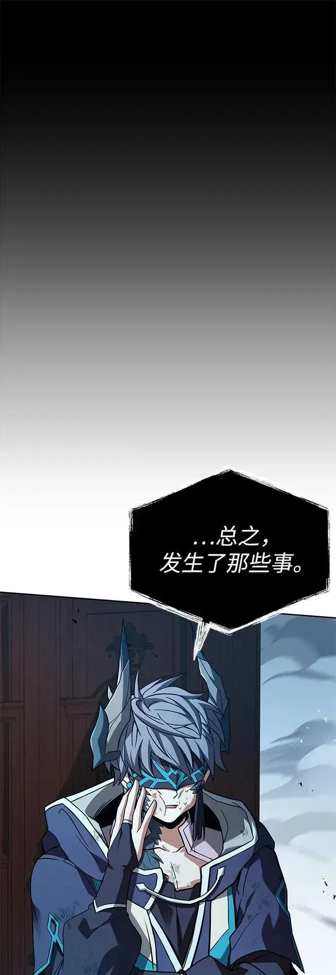《圣座们是我的弟子》第118话图47