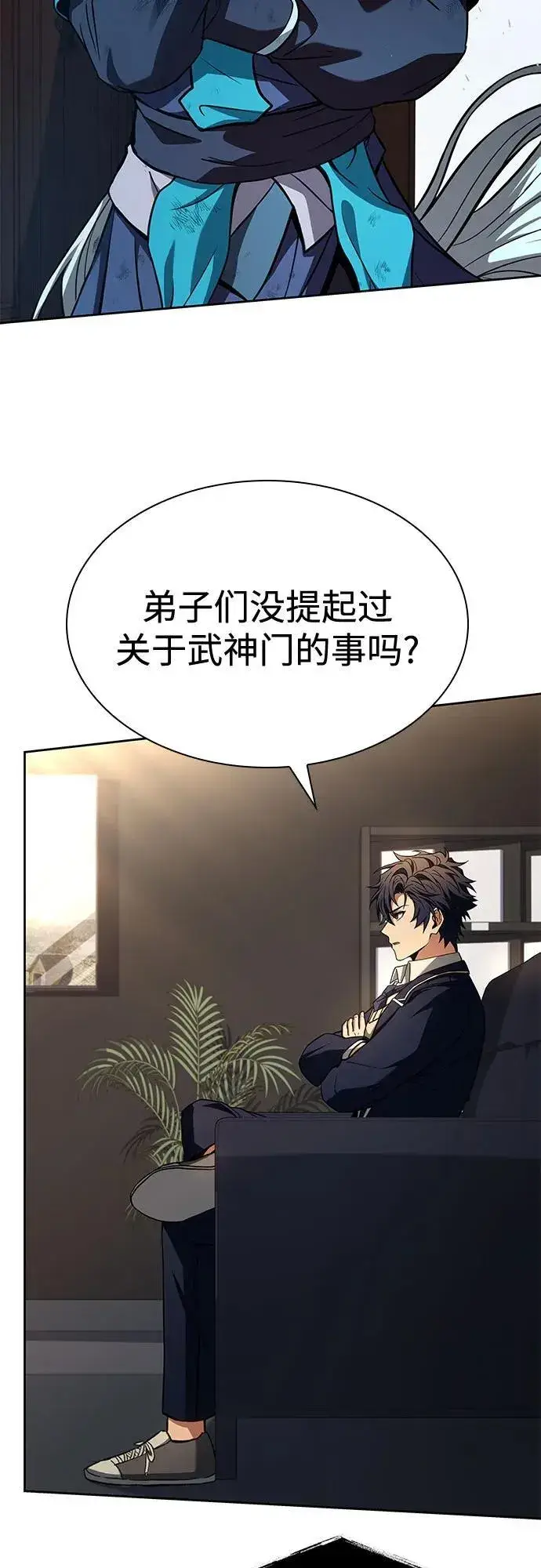 《圣座们是我的弟子》第118话图48