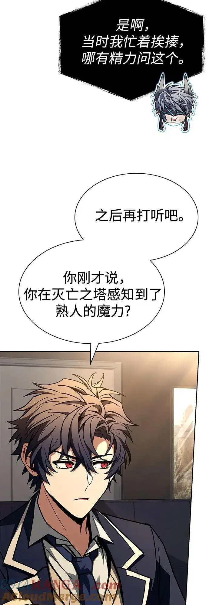 《圣座们是我的弟子》第118话图49