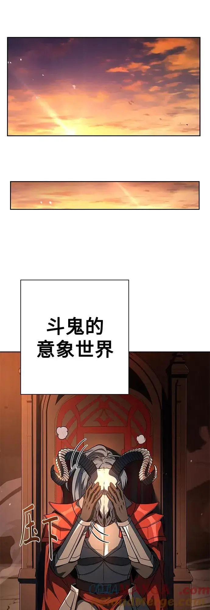 《圣座们是我的弟子》第118话图58