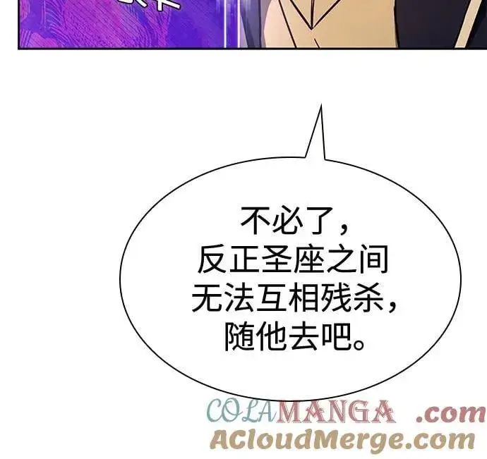 《圣座们是我的弟子》第118话图64