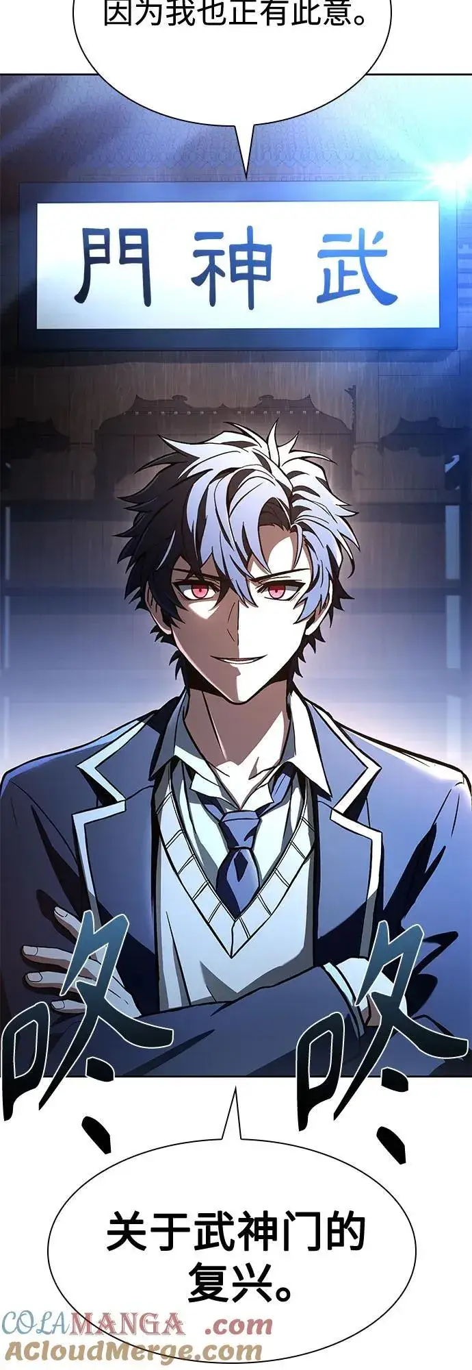 《圣座们是我的弟子》第118话图67