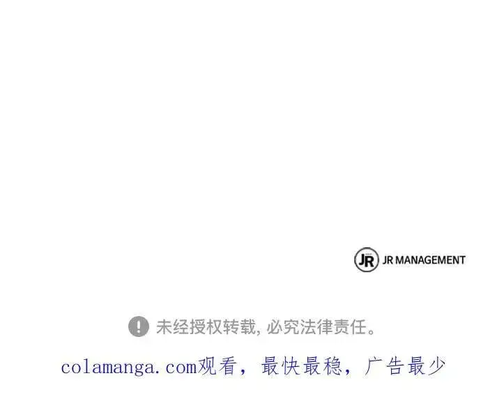 《圣座们是我的弟子》第118话图68