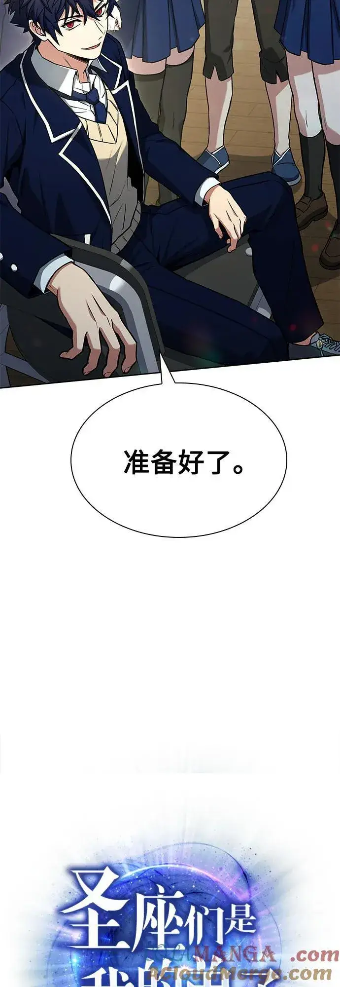 漫画《圣座们是我的弟子》第119话第10张图