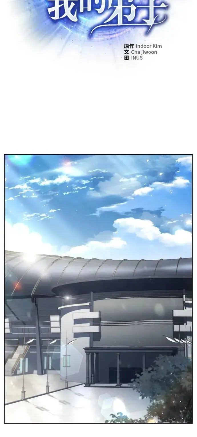 漫画《圣座们是我的弟子》第119话第11张图