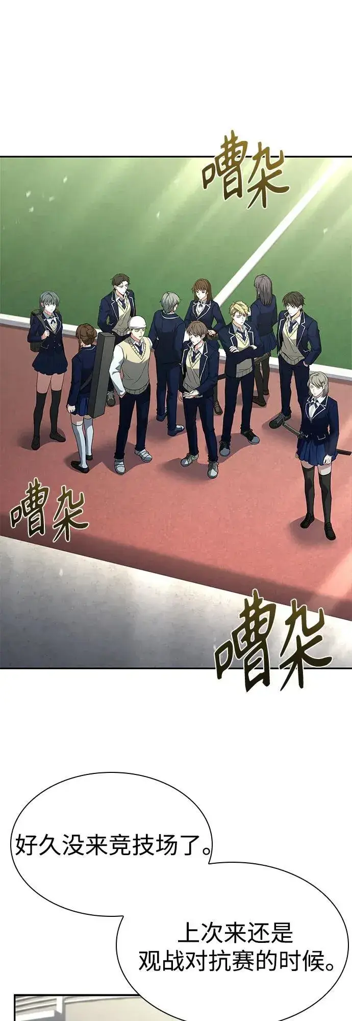 漫画《圣座们是我的弟子》第119话第12张图