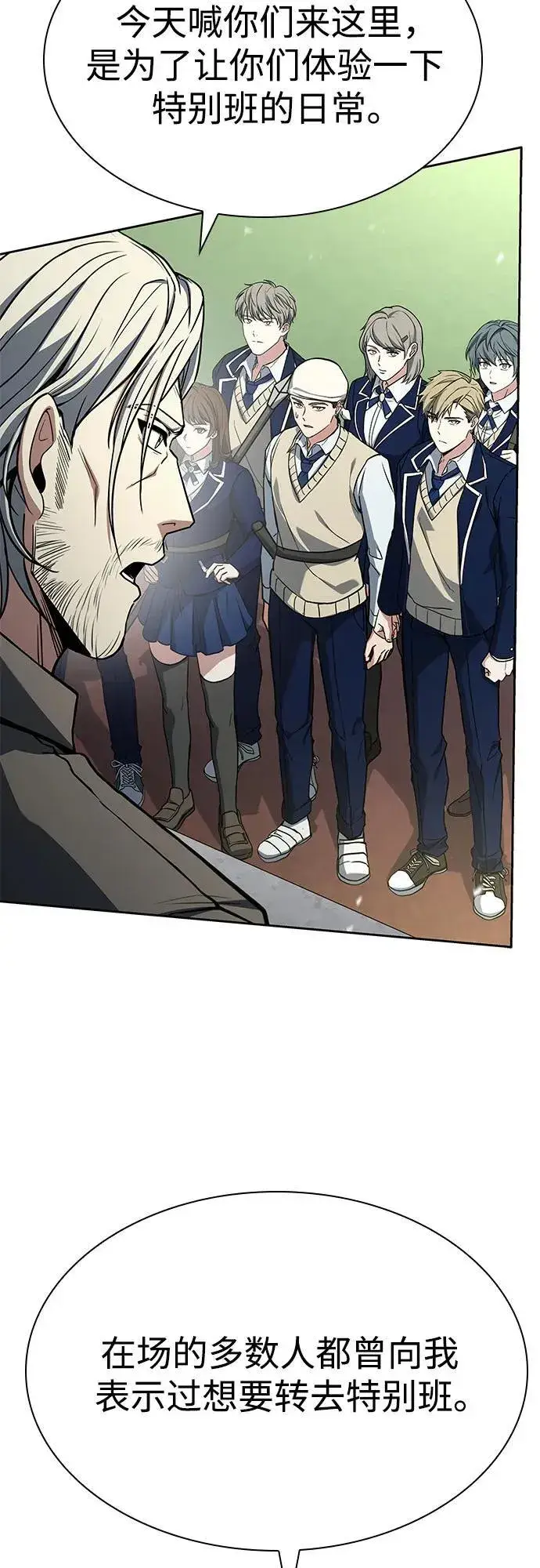 漫画《圣座们是我的弟子》第119话第17张图