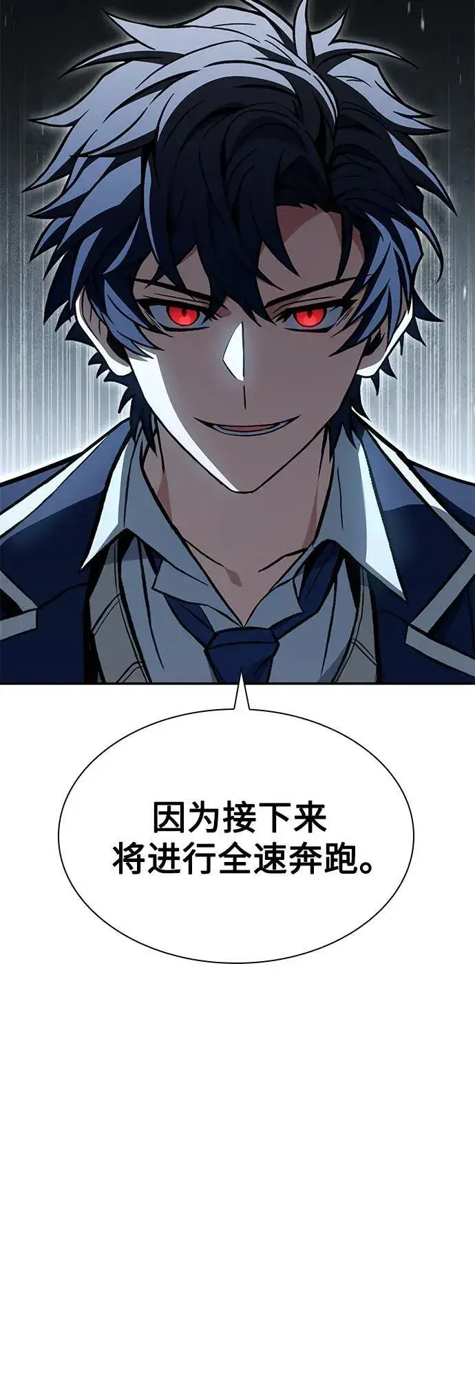 漫画《圣座们是我的弟子》第119话第24张图