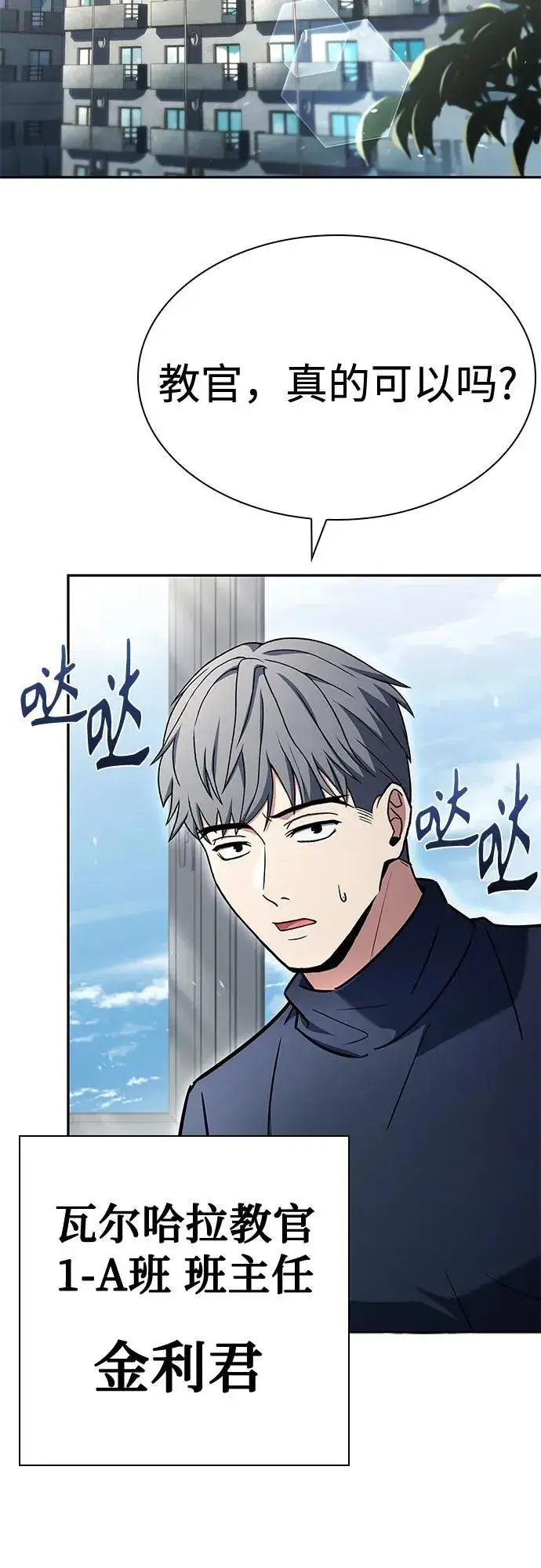 漫画《圣座们是我的弟子》第119话第3张图