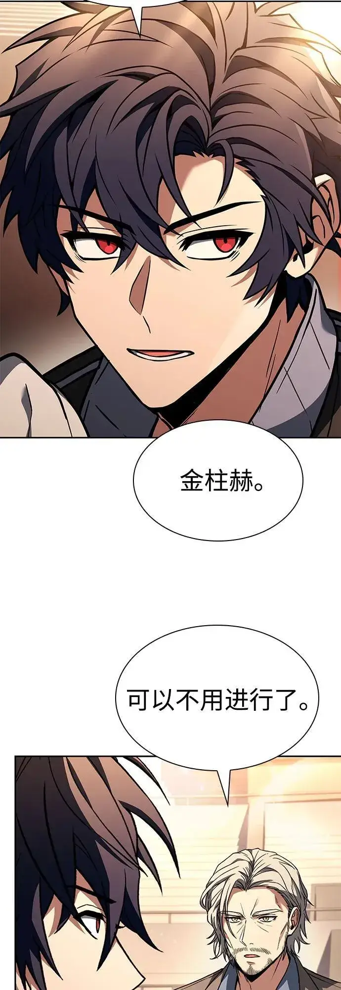 漫画《圣座们是我的弟子》第119话第32张图