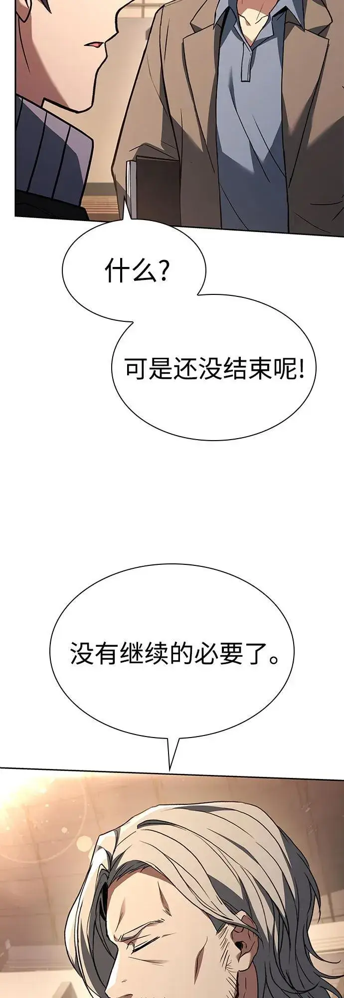 漫画《圣座们是我的弟子》第119话第33张图