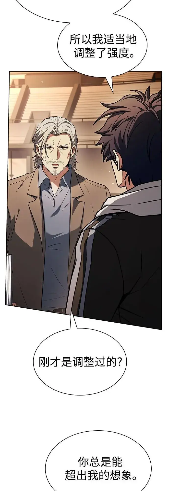 漫画《圣座们是我的弟子》第119话第39张图