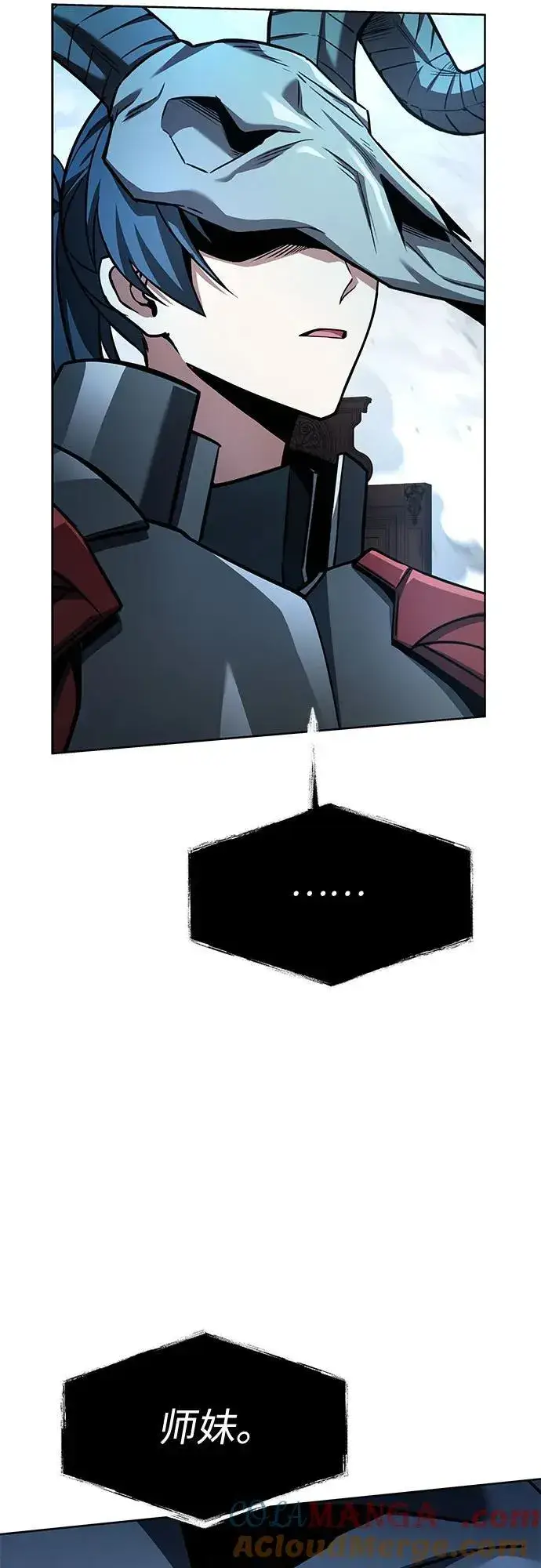 漫画《圣座们是我的弟子》第119话第46张图