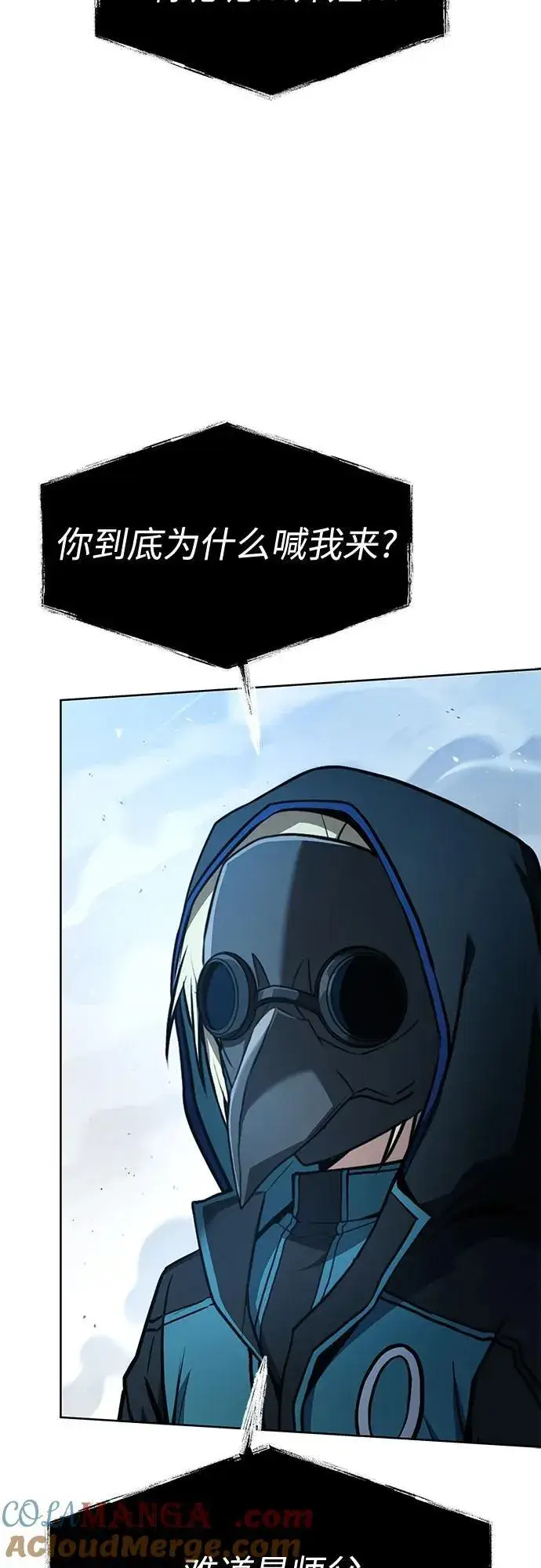 漫画《圣座们是我的弟子》第119话第49张图