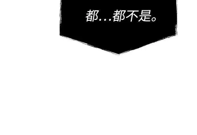 漫画《圣座们是我的弟子》第119话第51张图