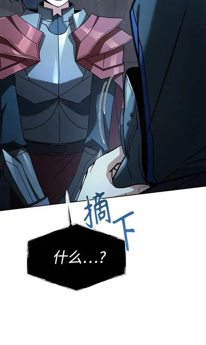 漫画《圣座们是我的弟子》第119话第54张图
