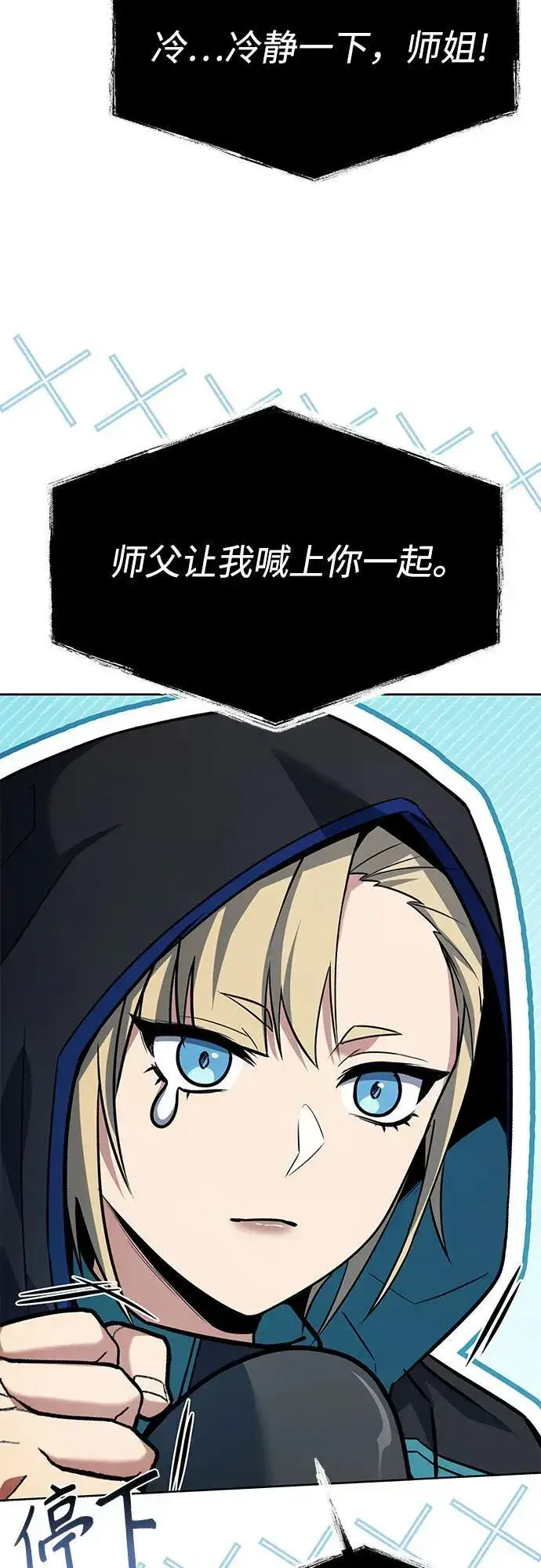 漫画《圣座们是我的弟子》第119话第56张图