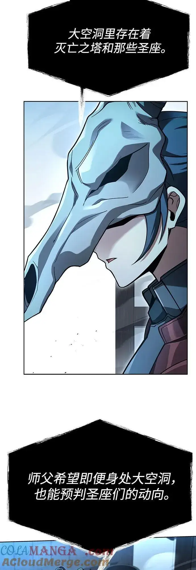 漫画《圣座们是我的弟子》第119话第61张图
