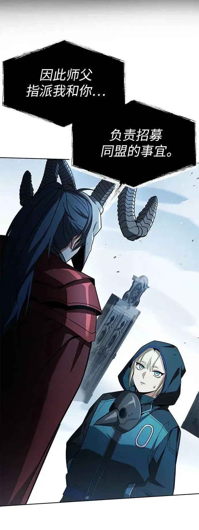 漫画《圣座们是我的弟子》第119话第68张图
