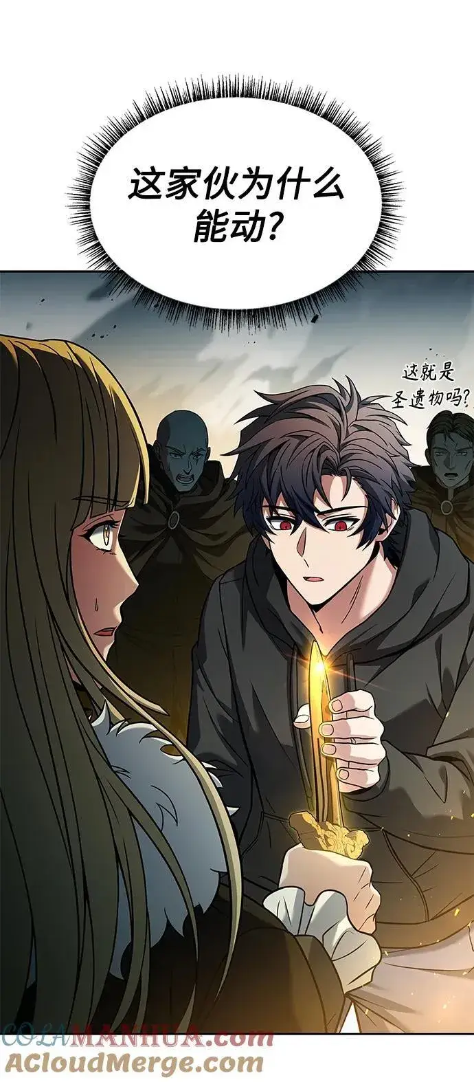 《圣座们是我的弟子》第47话图10