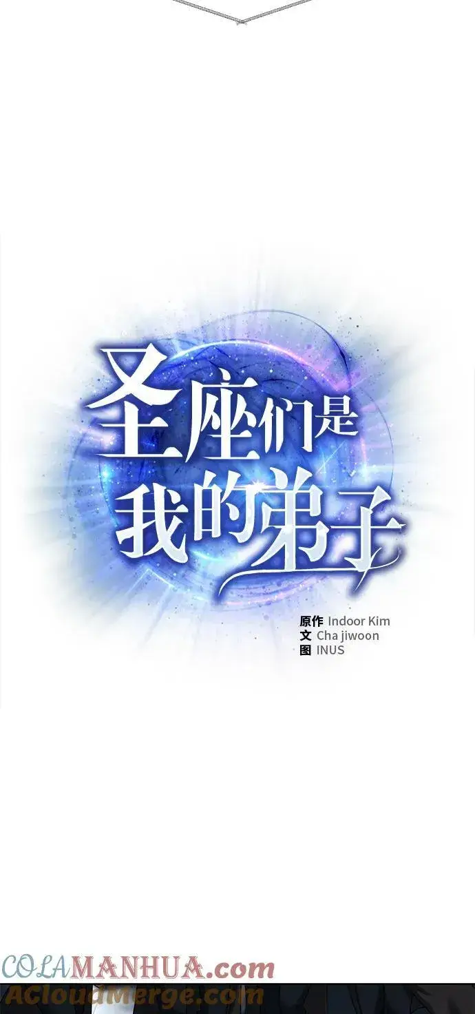 《圣座们是我的弟子》第47话图19