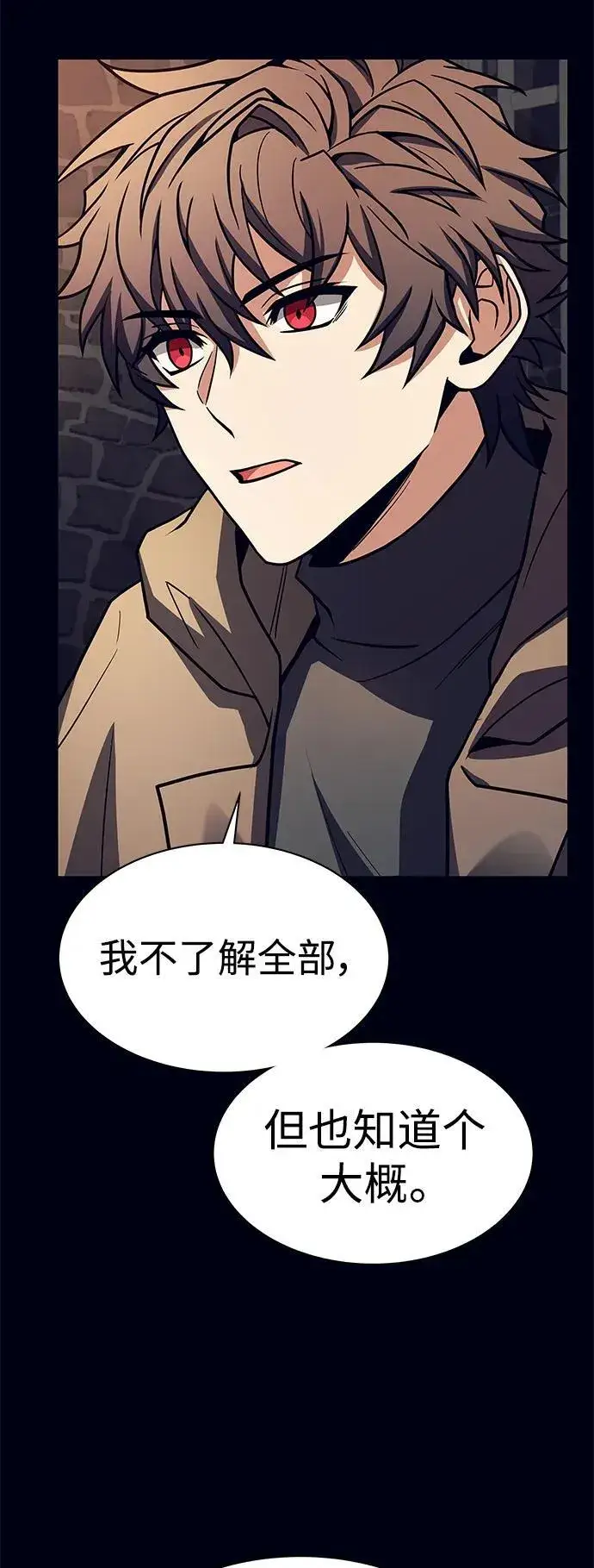 《圣座们是我的弟子》第47话图27
