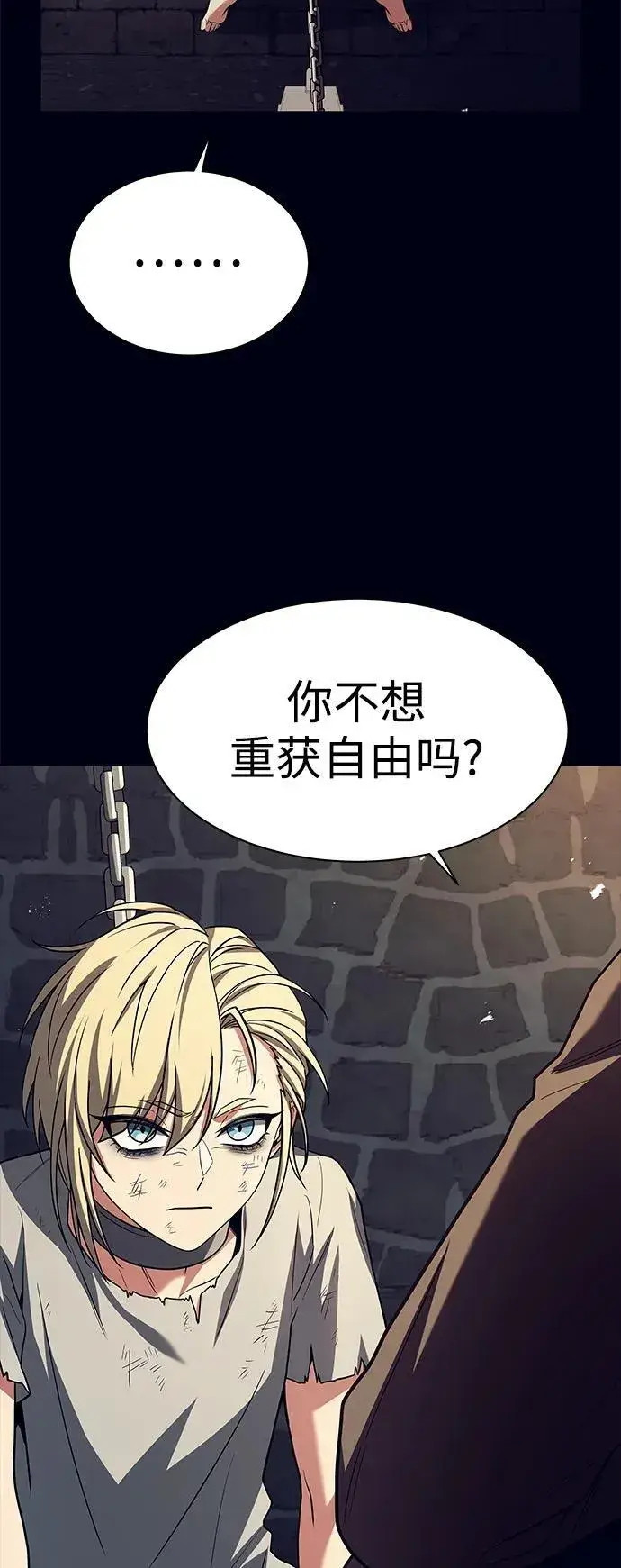 《圣座们是我的弟子》第47话图30