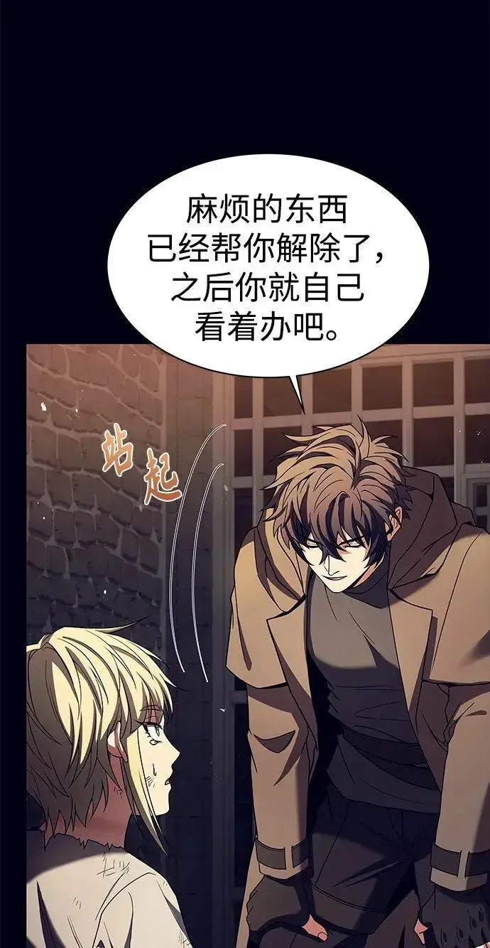 《圣座们是我的弟子》第47话图47