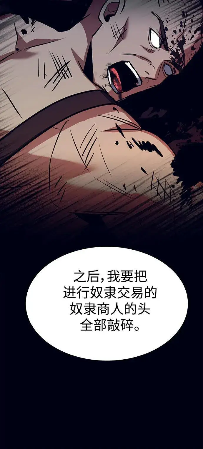 《圣座们是我的弟子》第47话图53