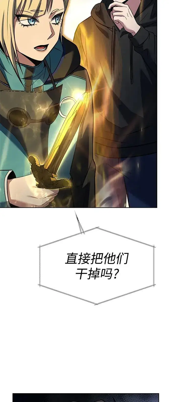 《圣座们是我的弟子》第47话图78